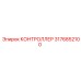 Контроллер Epiroc 3176852100