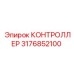 Контроллер Epiroc 3176852100