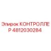 4812030284 КОНТРОЛЛЕР Epiroc
