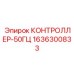 1636300833 КОНТРОЛЛЕР-50ГЦ Epiroc