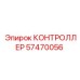 57470056 КОНТРОЛЛЕР Epiroc