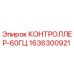 1636300921 КОНТРОЛЛЕР-60ГЦ Epiroc
