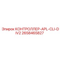 2658465827 КОНТРОЛЛЕР-APL-CLI-DIV2 Epiroc
