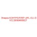 2658465827 КОНТРОЛЛЕР-APL-CLI-DIV2 Epiroc