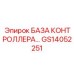 GS14052251 БАЗА КОНТРОЛЛЕРА Epiroc