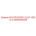 2658349209 КОНТРОЛЛЕР-CLUT-VER-2-0 Epiroc