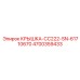 4700359433 КРЫШКА-CC222-SN-61710670 Epiroc