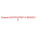 58025214 КОНТРОЛЛЕР-Е Epiroc