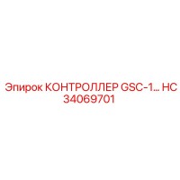 КОНТРОЛЛЕР GSC-1 (HC34069701) от Epiroc