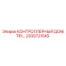 КОНТРОЛЛЕРНЫЙ ДОМ TR1 (2205721545) от Epiroc