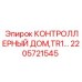 КОНТРОЛЛЕРНЫЙ ДОМ TR1 (2205721545) от Epiroc