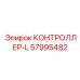 57995482 КОНТРОЛЛЕР-L Epiroc