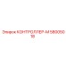 58005018 КОНТРОЛЛЕР-М Epiroc