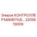 2205619009 КОНТРОЛЛЕР MAM870(Блок управления) Epiroc