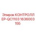 1636003155 КОНТРОЛЛЕР-QC1103 Epiroc