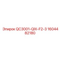 1604482180 QC3001-QIX-F2-3 Epiroc