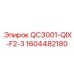 1604482180 QC3001-QIX-F2-3 Epiroc