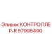 57995490 КОНТРОЛЛЕР-R Epiroc