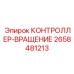 2658481213 КОНТРОЛЛЕР-ВРАЩЕНИЕ Epiroc