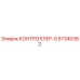 57340382 КОНТРОЛЛЕР-S Epiroc