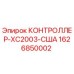 1626850002 КОНТРОЛЛЕР-XC2003-США Epiroc