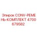 4700679582 CONV-РЕМЕНЬ-КОМПЛЕКТ Epiroc