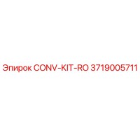 3719005711 CONV-KIT-RO Epiroc | Комплект конвейера для буровых установок
