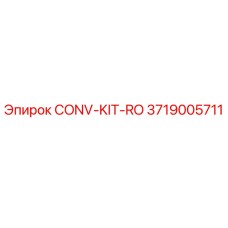 3719005711 CONV-KIT-RO Epiroc | Комплект конвейера для буровых установок
