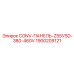 1900209121 CONV-ПАНЕЛЬ-Z55VSD-380-460V Epiroc