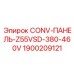 1900209121 CONV-ПАНЕЛЬ-Z55VSD-380-460V Epiroc