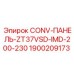 1900209173 CONV-ПАНЕЛЬ-ZT37VSD-IMD-200-230 - Epiroc