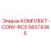 58374365 КОМПЛЕКТ-CONV-RCS Epiroc