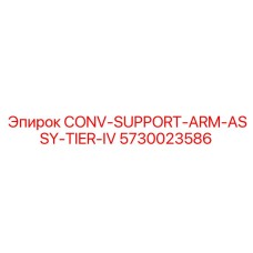 5730023586 CONV-SUPPORT-ARM-ASSY-TIER-IV Epiroc