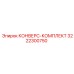 3222300750 КОНВЕРС-КОМПЛЕКТ Epiroc