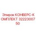 3222300750 КОНВЕРС-КОМПЛЕКТ Epiroc