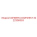3222308353 КОНВЕРС.КОМПЛЕКТ Epiroc