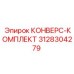 3128304279 КОНВЕРС-КОМПЛЕКТ Epiroc