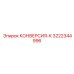 3222344996 КОНВЕРСИЯ-К Epiroc