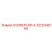 3222346169 КОНВЕРСИЯ-К Epiroc
