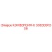3363091339 КОНВЕРСИЯ-К Epiroc