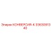 3363091340 КОНВЕРСИЯ-К Epiroc