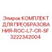 3222342004 КОМПЛЕКТ ДЛЯ ПРЕОБРАЗОВАНИЯ-ROC-L7-CR-SF Epiroc