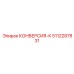 5112287831 КОНВЕРСИЯ-К Epiroc