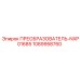 1089958760 ПРЕОБРАЗОВАТЕЛЬ-NXP01685 Epiroc