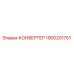 1900201751 КОНВЕРТЕР Эпирок (Epiroc)