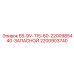 Электронный преобразователь E8-9V-115-60 2200903740
