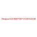 3135114338 КОНВЕРТЕР Epiroc