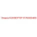 3176000489 КОНВЕРТЕР Epiroc
