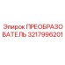 3217996201 ПРЕОБРАЗОВАТЕЛЬ Epiroc