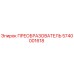 5740001618 ПРЕОБРАЗОВАТЕЛЬ Epiroc